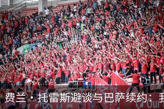费兰·托雷斯避谈与巴萨续约：我不知道也不关心这个话题